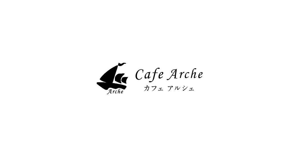 スイーツカフェ Arche アルシェ 京都市北区のスイーツカフェ